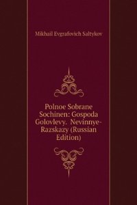 POLNOE SOBRANE SOCHINEN GOSPODA GOLOVLE
