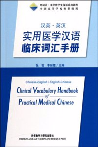 Medical Chinese--Clinical Vocabulary Handbook