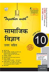 Together With Social Science  - 10