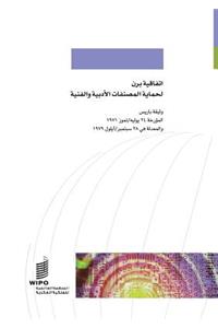 Berne Convention for the Protection of Literary and Artistic Works