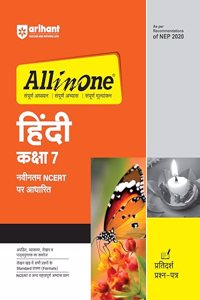 Arihant All In One Hindi Class 7th Based On Latest NCERT For CBSE Exams 2025