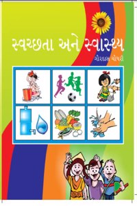 Swasth Ke Dus Kadam - Gujarati language