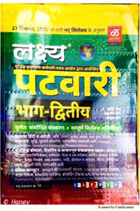 Lakshay Patwari Bhag Ditiya including all syllabus