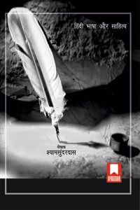 Hindi Bhasha Aur Sahitya à¤¹à¤¿à¤‚à¤¦à¥€ à¤­à¤¾à¤·à¤¾ à¤”à¤° à¤¸à¤¾à¤¹à¤¿à¤¤à¥�à¤¯