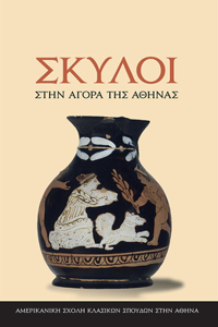 Dogs in the Athenian Agora
