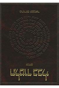 Koren Talmud Bavli