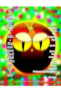 The Angry Pumpkin Owl Coloring Book in Russian + Diary Learn Express Channel Difficult Emotions Create Art & Write