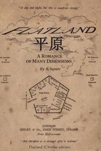 Flatland (Chinese Edition)