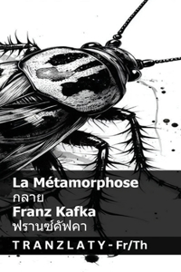 La Métamorphose / กลาย