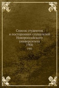 Spisok studentov i postoronnih slushatelej Novorossijskogo universiteta