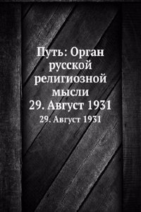 Put: Organ russkoj religioznoj mysli