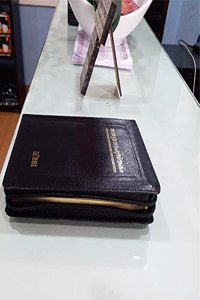 The Holy Bible in Malayalam Old Version (New Font) Compact EdiThumb Indexon Bonded Leather,Gilt,Zip