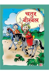 Together With Chatur Birbal - 1