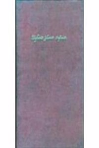 Stephanii Notæ Uberiores in Historiam Danicam Saxonis Grammatici