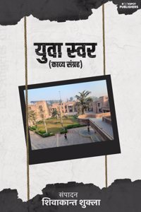 à¤¯à¥�à¤µà¤¾ à¤¸à¥�à¤µà¤° ( à¤•à¤¾à¤µà¥�à¤¯ à¤¸à¤‚à¤—à¥�à¤°à¤¹)