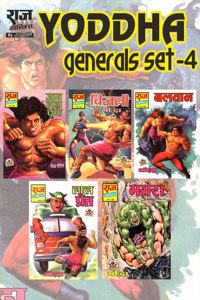 Raj comics by sanjay gupta | Yoddha Generals Set | Yoddha Generals Set-4 | Jaan Lada Doonga, Bijli, Balwan, Laal Pret, Magra|Paperback |