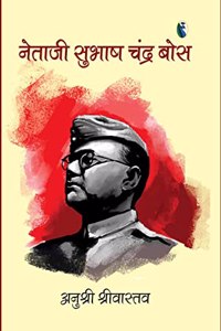 Netaji Subhash Chandra Bose