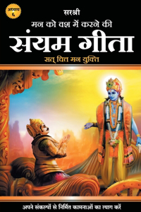 Gita Series - Adhyay 6