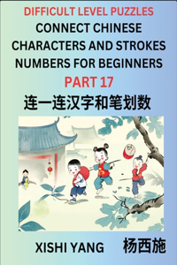 Join Chinese Character Strokes Numbers (Part 17)- Difficult Level Puzzles for Beginners, Test Series to Fast Learn Counting Strokes of Chinese Characters, Simplified Characters and Pinyin, Easy Lessons, Answers