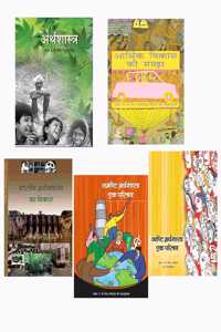 Ncert Textbooks Economics 9Th To 12Th In Hindi Medium (Economics) Combo Set (5 Booklets)