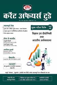 Drishti Current Affairs Hindi October 2022
