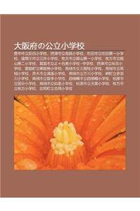 Da B N F No G Ng Li XI O Xue Xiao: L Zh Ng Shi Li X N Tian XI O Xue Xiao, She J N Shi Li Ni O Si XI O Xue Xiao