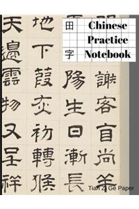 Chinese Practice Notebook