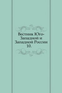 Vestnik YUgo-Zapadnoj i Zapadnoj Rossii. Oktyabr