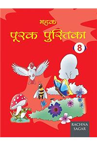 Together With Mehak Purak - 8
