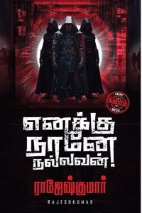 Enakku Naane Nallavan !