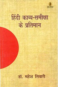 Hindi Kavya Samiksha Ke Pratiman
