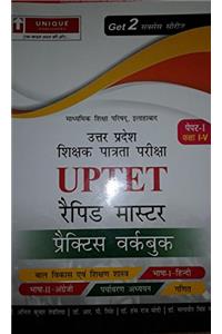 UPTET RAPID MASTER PRACTICE WORKBOOK
