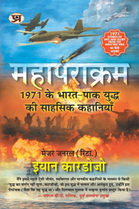 Mahaparakram (Hindi Translation Of 1971-Stories Of Grit And Glory)