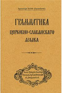 Grammar of the Church Slavonic Language