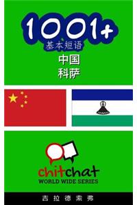 1001+ Basic Phrases Chinese - Xhosa