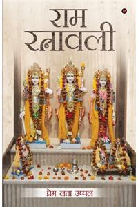Ram Ratnavali