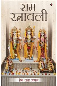 Ram Ratnavali
