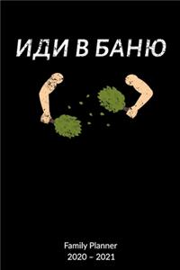 Family Planner 2020-2021