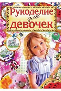 Rukodelie Dlya Devochek