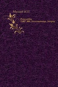 Sovremennaya letopis Russkogo vestnika