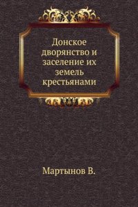 Donskoe dvoryanstvo i zaselenie ih zemel krestyanami