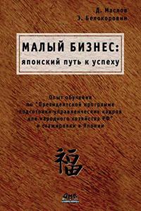 Малый бизнес
