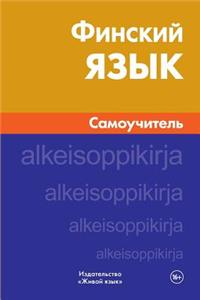 Finskij Jazyk. Samouchitel'