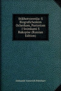 STIKHOTVORENIIA S BIOGRAFICHESKIM OCHER