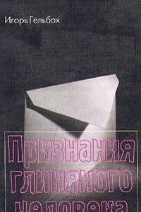 Histoire generale depuis les temps les plus recules jusqu'a l'an 1832, Volume 1