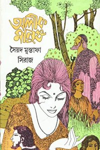 Alik Manush