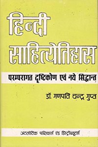 Hindi Sahityetihas