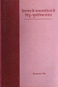 Premchand Ke Kathasahitya Main Hindu Muslim Sambandh