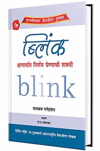 Blink (Marathi)