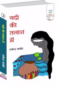 Nadi Ki Talash Mein - Paper Back